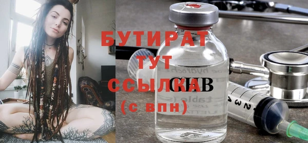 бутират Верхний Тагил