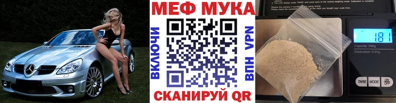 Меф мяу мяу  MEGA маркетплейс  Малмыж 
