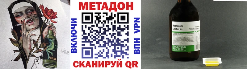 Метадон methadone  Малмыж 