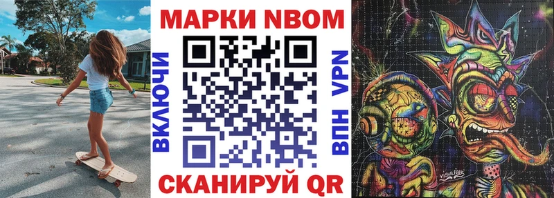 Марки 25I-NBOMe 1,5мг  Малмыж 